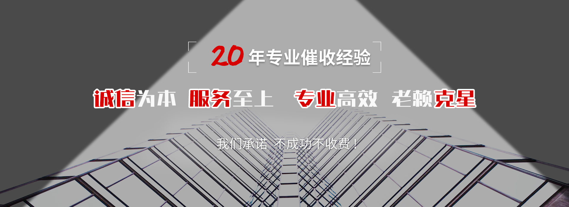 泉港债务追讨催收公司